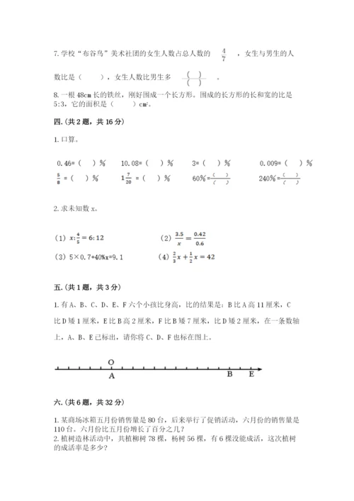 最新版贵州省贵阳市小升初数学试卷【考试直接用】.docx