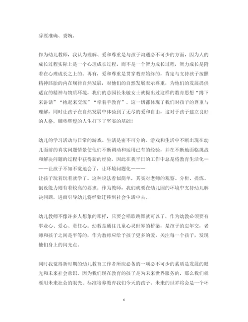 精编幼儿教育心得体会精选范文.docx