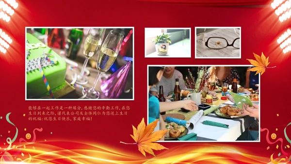 喜庆奢华风生日晚宴邀请函通用PPT模板