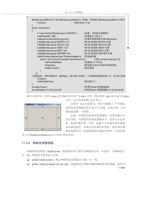 (精品)第11章.docx