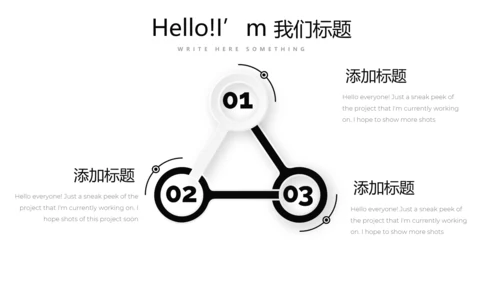 黑色创意公司产品介绍宣传通用PPT动态模板
