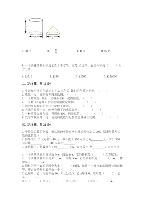 小学六年级下册数学摸底考试题附参考答案【名师推荐】.docx