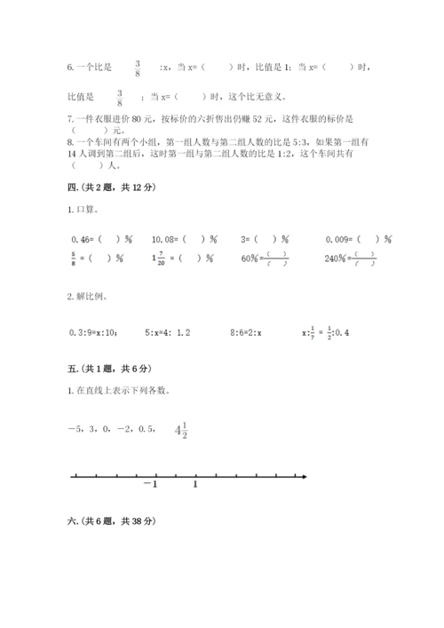 河南省【小升初】2023年小升初数学试卷含答案【黄金题型】.docx