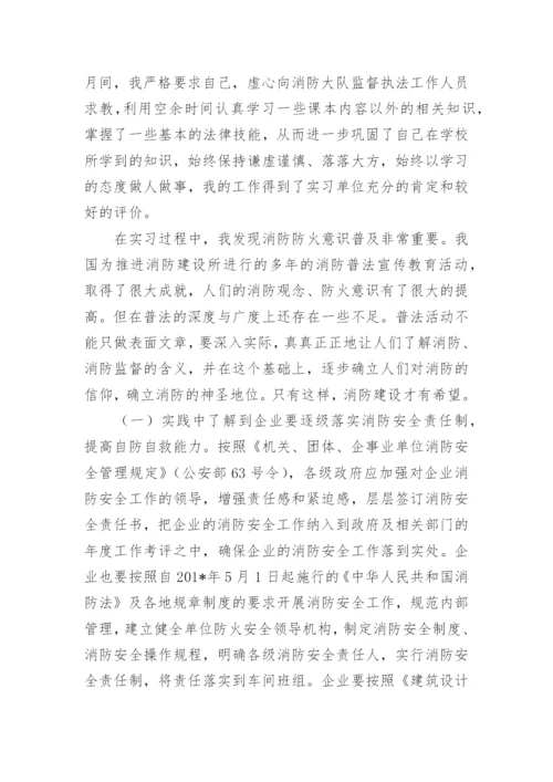 初一学生暑假社会实践报告.docx