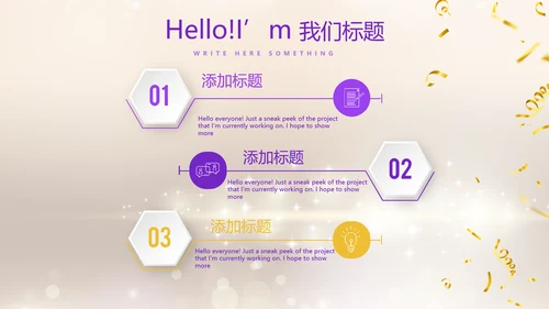 紫色员工生日会快乐电子相册动态PPT模板