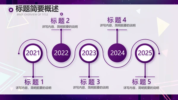 新媒体短视频营销策划方案动态PPT模板