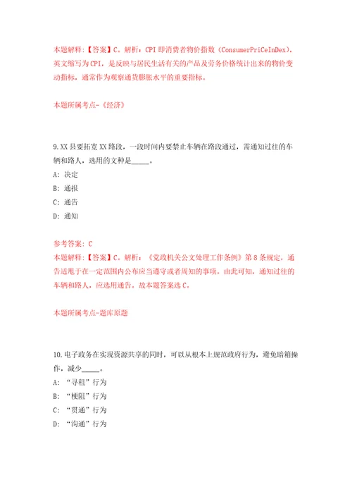 2022广东韶关市新丰县农业农村局特聘动物防疫专员10人模拟训练卷第1卷