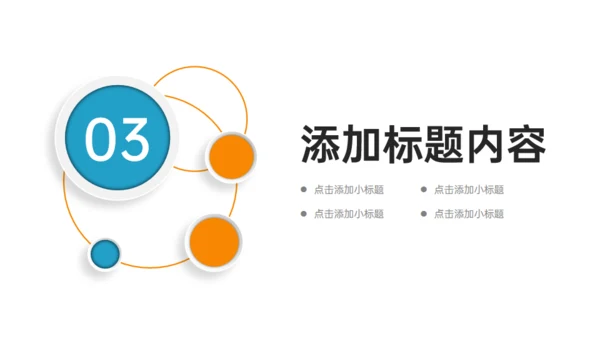 学校招生介绍简章通用PPT模板