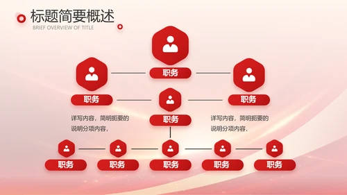 老党员讲故事传承红色家风动态PPT模板