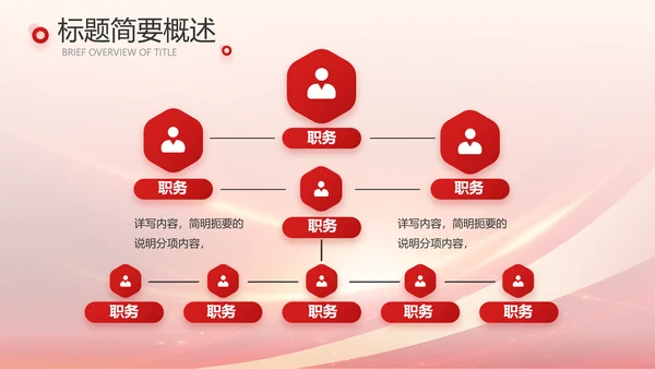 老党员讲故事传承红色家风动态PPT模板