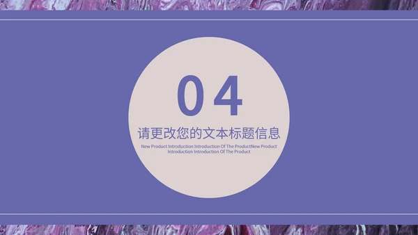 紫色小清新文艺教学教育PPT模板