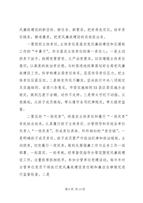 医院XX年党风廉政建设暨纠风工作会议讲话稿范文 (3).docx