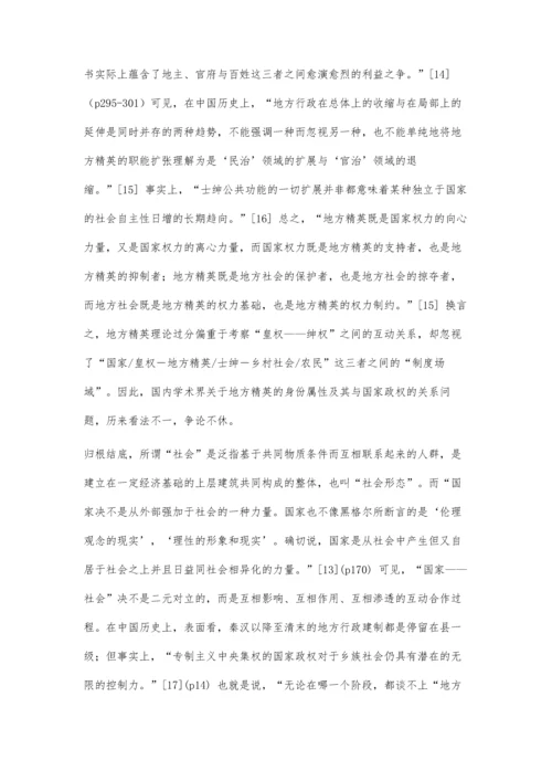 中国建构现代乡镇行政管理体制的理论探讨.docx