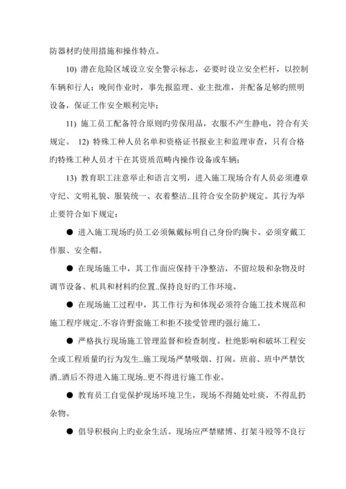 加油站拆除综合施工专题方案.docx