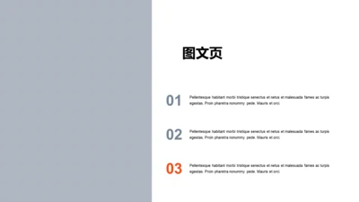 扁平PPT图文页