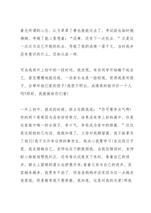 初一家长会家长发言稿五篇.docx