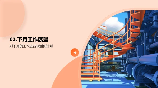 优化与进步