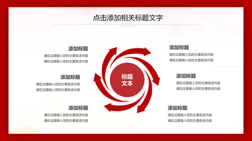 热血铸军魂震撼八一军队部队国防军事PPT
