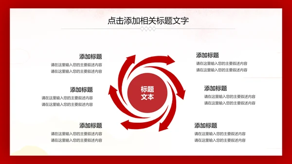 热血铸军魂震撼八一军队部队国防军事PPT
