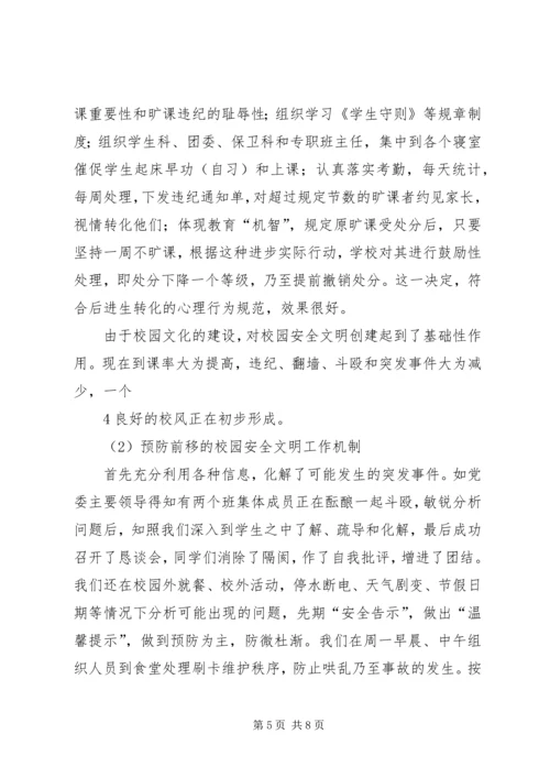 打造平安构建和谐社会(平安创建迎检汇报) (2).docx