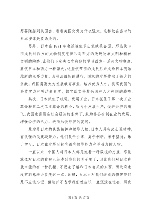 大学形式与政策听后感想.docx