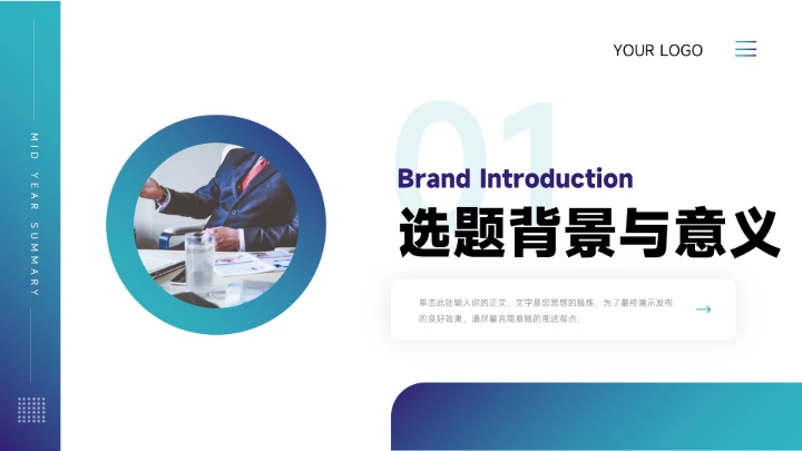 蓝色渐变实用论文答辩PPT模板