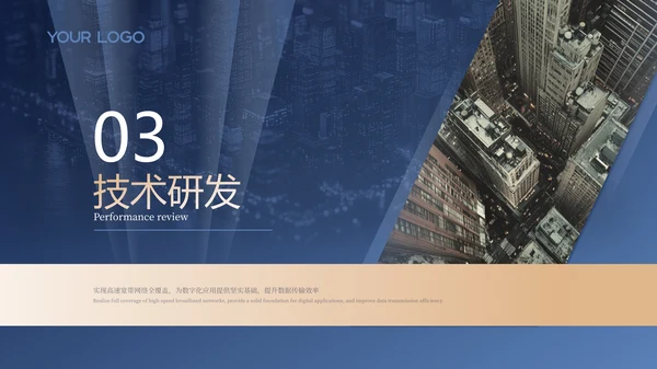 蓝金色商务风工作汇报新年计划PPT