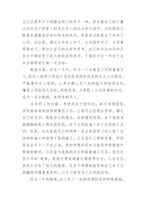 建设单位项目负责人年度工作总结.docx