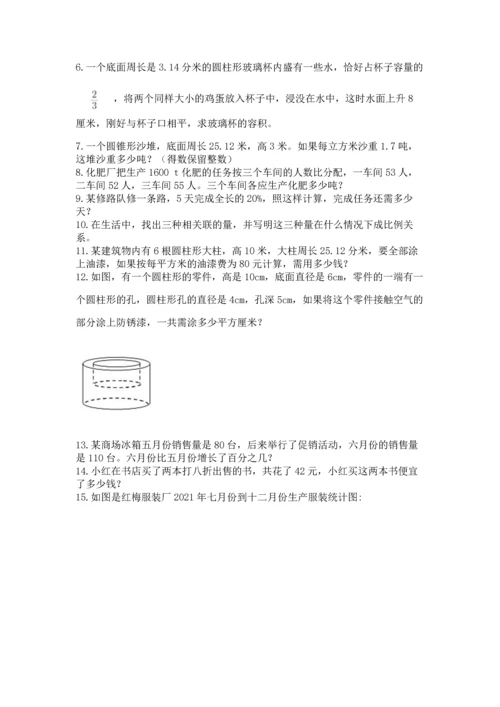 小升初数学应用题50道及完整答案【名校卷】.docx
