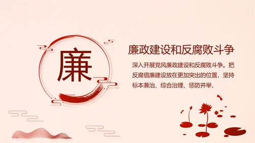 红色十九届五中全会公报学习PPT