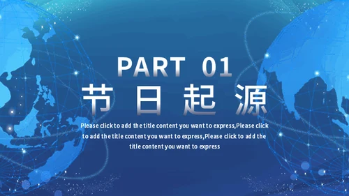 地球一小时活动宣传介绍通用PPT模板