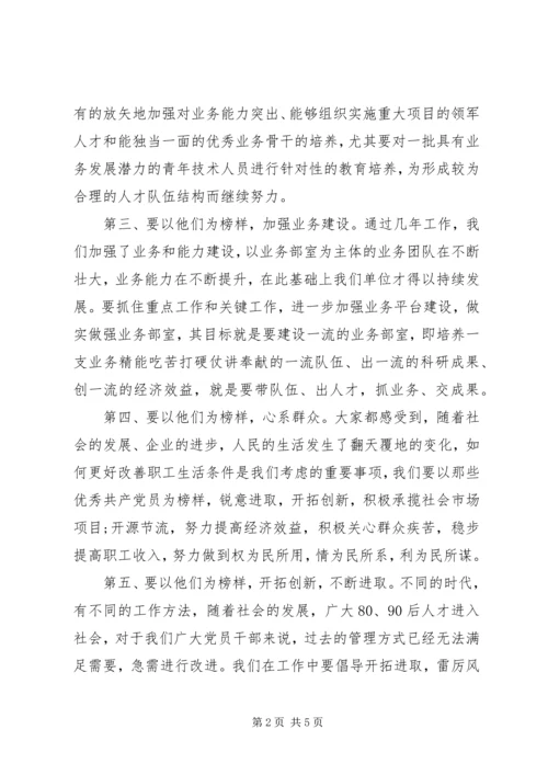 第一篇：学习全国优秀共产党员先进事迹材料思想汇报.docx