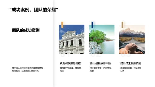 凝聚力量 同心协力