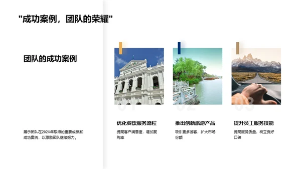 凝聚力量 同心协力