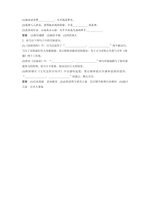 高二年级语文晨读材料之第12课玩偶之家(节选).docx