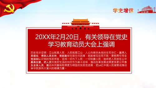 七一党史学习教育活动党课PPT建党100周年