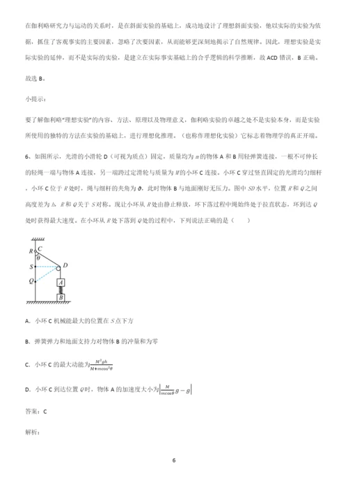 高中物理牛顿运动定律典型例题.docx