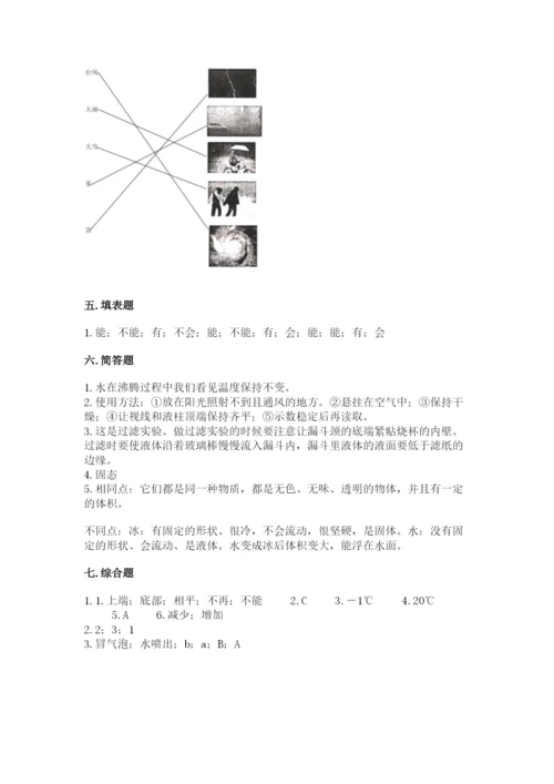 教科版三年级上册科学期末测试卷精品（考点梳理）.docx