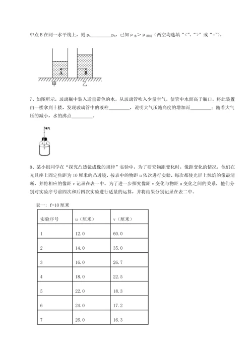 第二次月考滚动检测卷-重庆市兴龙湖中学物理八年级下册期末考试综合训练试卷（含答案详解版）.docx