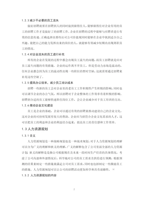 温世杰毕业论文最终稿.docx