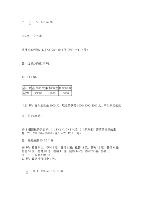 六年级小升初数学解决问题50道含答案【巩固】.docx