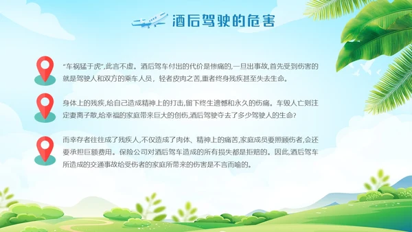 蓝色清新全国交通安全日主题学习活动科普培训PPT