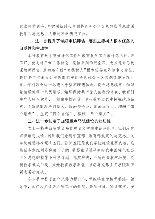 学习贯彻2023年主题教育读书班心得体会汇编5篇.docx