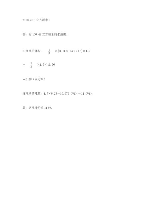 苏教版数学六年级下册试题期末模拟检测卷【考试直接用】.docx