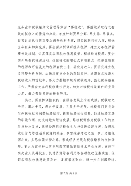 副县长在地方税收工作会议上的讲话.docx