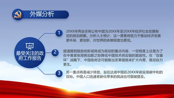 党建党支部年终工作总结汇报PPT党课