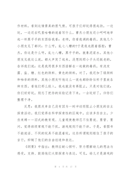 幼儿园教师教育心得体会范文5篇.docx