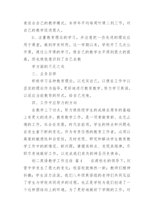 初二英语教学工作总结_8.docx
