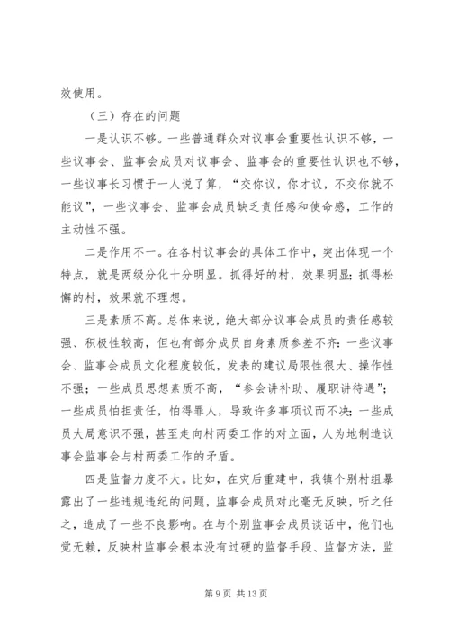 市政府党建工作汇报 (2).docx