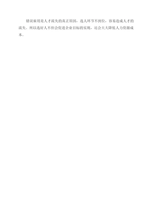 硕士论文致谢.docx